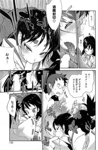 [Kotoyoshi Yumisuke] Kainyuu Miko Uzume Ch. 1-8