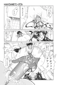 [Iwabuchi Piroshi] Shoborizome Jounetsu Syrup