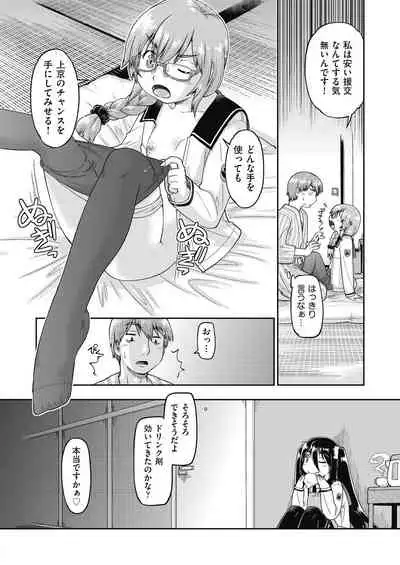 Ecchi Daisuki Joshi Chuugakusei wa Miinna Ninshin Kibou