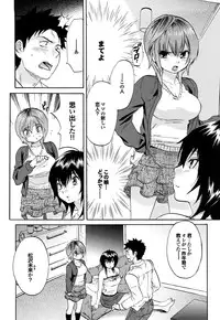 [Onda Chiro] Maigo no Bokura no H ni Tsuite