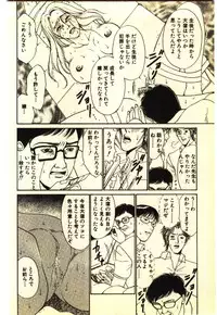[Anthology] Kinshinsoukan & SM Taiken 2 -Incest & SM Experience 2-