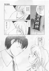 [Kuragami Atsushi] Kanojo ga Ichiban