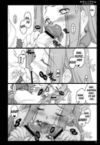 (C70) [Shimoyakedou (Ouma Tokiichi)] Yasashii Akumu | Gentle Nightmare (Fate/hollow ataraxia) [English] [Brolen]