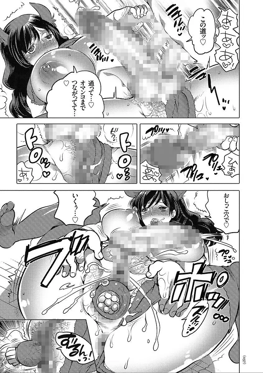 Nyotaika Trans