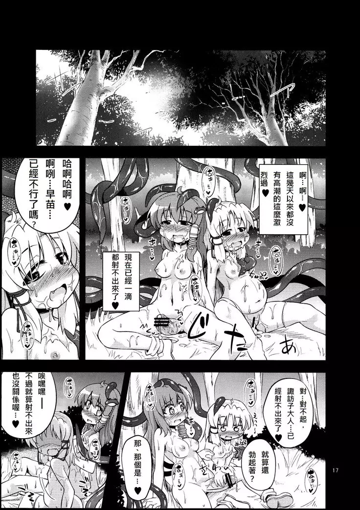 Nikuyokugami Gyoushin - tentacle and hermaphrodite and two girls -