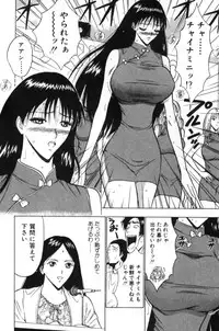 [Nagashima Chosuke] Pururun Seminar 2