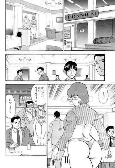 Maihime Chigoku no Ori 4