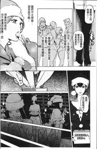 [Clone Ningen] Shukujotachi No Hankouki [Chinese]