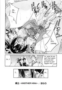 [Inoue Yoshihisa] Shibarare Hime [English] {Kusanyagi, zeus777}
