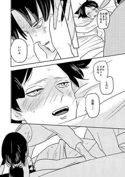 Ore no Ookami