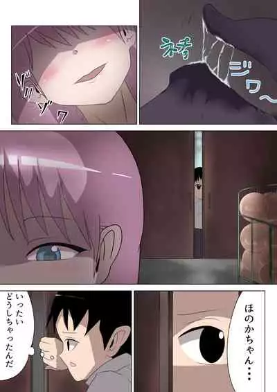 Aku no Onna Kanbu Rulala no Sasoi