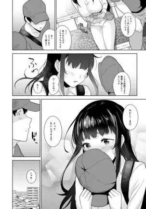 Erohon o Sutetara Konoko ga Tsurechatta!? Ch. 1-24