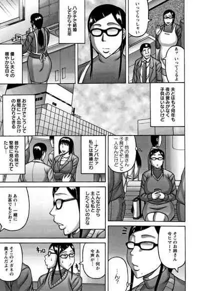 Tsuma ga Kemono ni Kaeru Toki