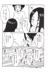 (C59) [Karakishi Youhei-dan Shinga (Various)] Houkouken (Naruto)