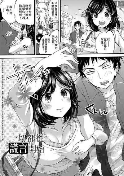 Oneshota Dish | 御姐正太豪華拼盤