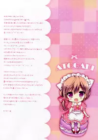 (Mimiket 27) [Come Through (Adumi Kazuki)] KNJK [Chinese] [CE家族社]