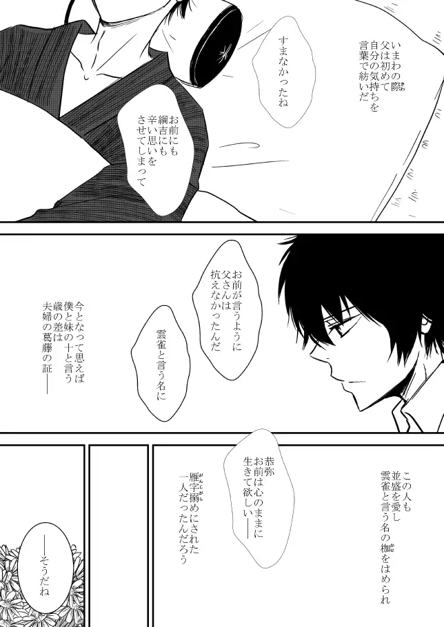 Kumo no Ito