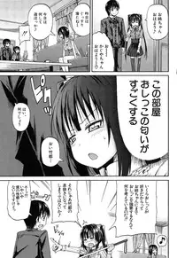 [Takashiro Go-ya] Oshikko × Oshikko