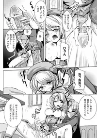 [Anthology] Comic Unreal Anthology Futanarikko Fantasia Digital Ban Vol. 1 [Digital]