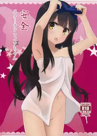 (C91) [Rabbit House (Usako)] Anzen Star Sapphire-chan (Touhou Project)