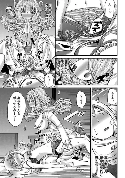 The Rumoured Hostess-kun