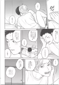Daisuga Tsukamaeta