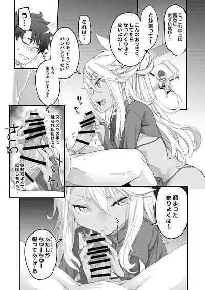 [IRON GRIMOIRE (SAKULA)] Kiss Ma EX (Fate/Grand Order) [Digital]