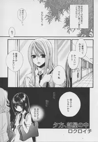 [Anthology] Yuri Hime Wildrose Vol. 7