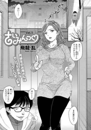 [KAREHANEKO (Himitaka)] Hiryuu-chan Otome Replay Stream 2 (Strider Hiryuu) [Digital]