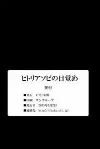 (COMIC1☆9) [F Taku (Anma)] Hitori Asobi no Mezame [Chinese] [脸肿汉化组]