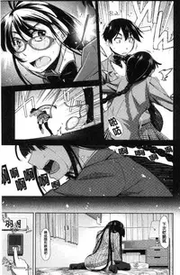 [Satsuki Mikazu] Kimi no Megane wa 1-man Volt! [Chinese]