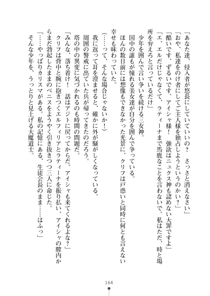 Cool Maso! Fantasy~ Shitsukete Himekishi Sama