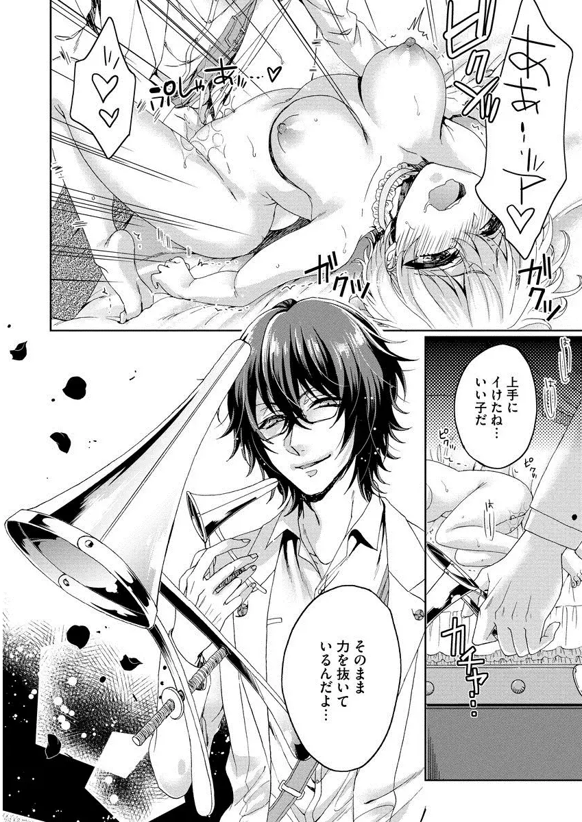 Kyououji no ibitsu na shuuai～Nyotaika naito no jyuugatsujyunjitsu～ 1