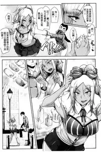 [Sian] Namahame Gals Bitch! [Chinese]