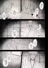 [なつはし] 落陽の夢