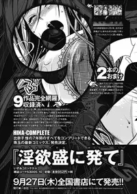 Bishoujo Kakumei KIWAME Road 2012-10 Vol.3 [Digital]