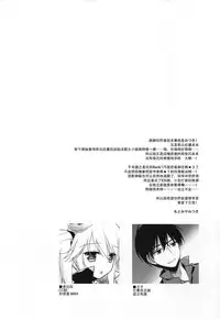 (C89) [FRAC (Motomiya Mitsuki)] Sennen Oukoku Meimou (Sennen Sensou Aigis) [Chinese] [ptt漢化組]