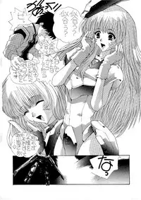 [Terolin Soft (Yukijin Kageyu)] Yuki no Jin (Various) [Digital]