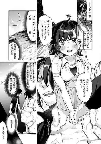 Onee-chan o Korashimetai!