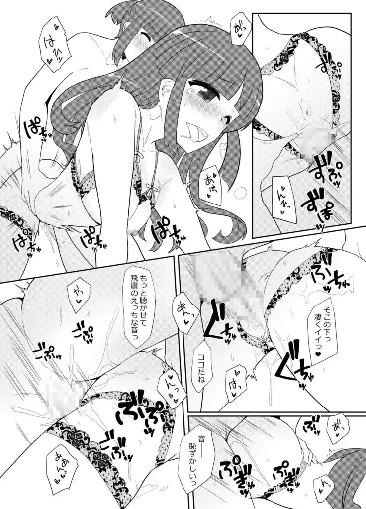 Hishokan Hiyou-san to Natsu Ryokou