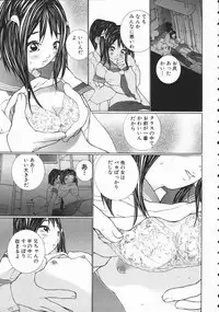 [Maitaimu] Seifuku Itazura Ikenai Koto
