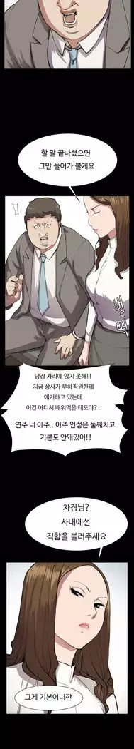 Conveni Ch.1-17