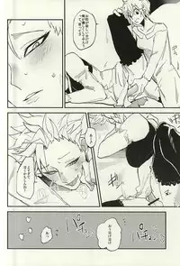 (Seven Desire WEST) [DaDa (Nejime)] Naku Otona (Nanatsu no Taizai)