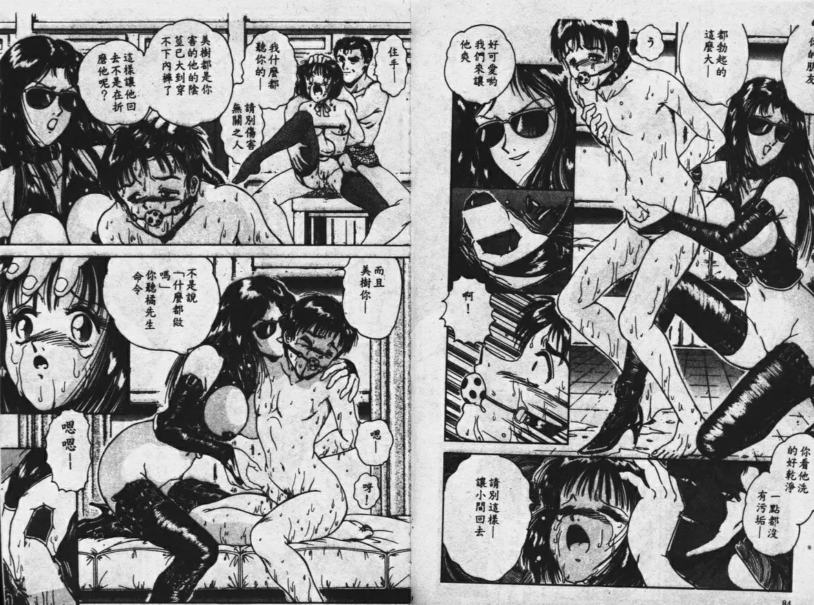 Sono Mukou wa Yami