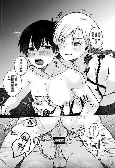 LOVE WEAK POINT