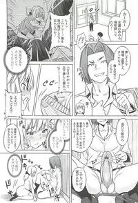[Sanagi Torajirou] Cast Aoi