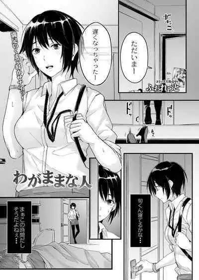 COMIC Reboot Vol. 39