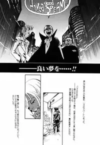 [Yonekura Kengo] Triple Violations