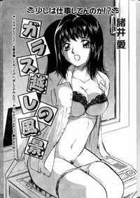 COMIC Lemon Club 2000-05