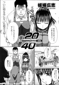 Namaiki! 2013-04
